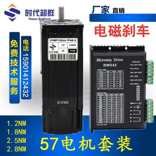 新款57步进电机带刹车电磁抱闸断电2定位扭矩2N装驱动器DM52