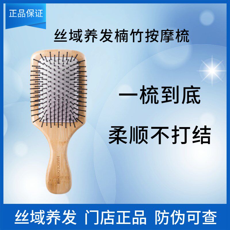 丝域养发馆楠竹按摩梳大板梳顺发梳子气垫造型气囊防静电送礼