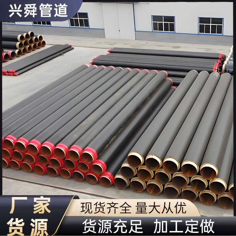 聚氨酯保温管道热力供暖预制地埋架直埋式保温管聚氨酯保温钢管