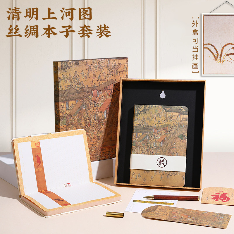复古中笔记礼古典书签创意精美记事丝绸国画实用商务礼品公司企业