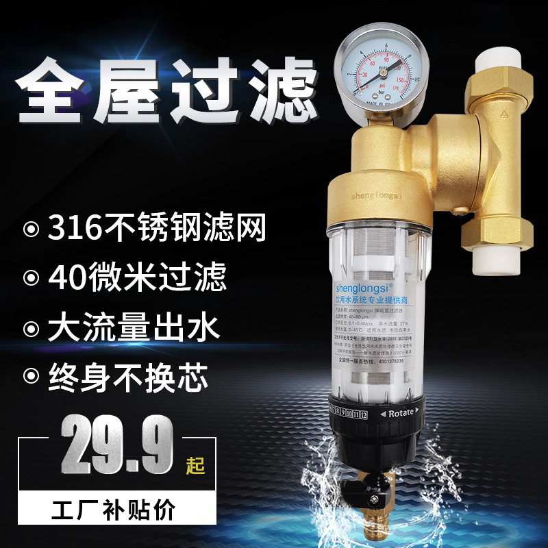 万向型前置反冲洗大全屋水管中央分分一