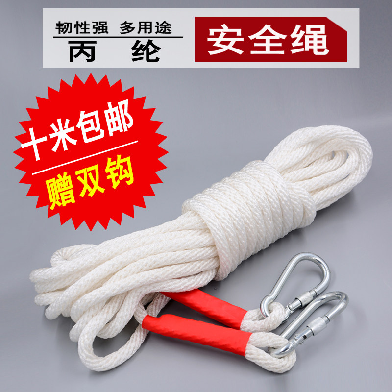 安全绳空作业绳电工绳保险绳捆绑绳吊绳耐磨安装绳绳子