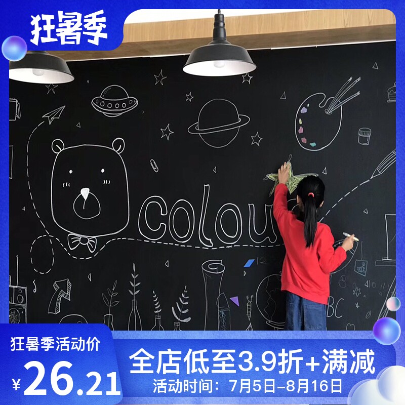 磁力黑板墙环保粉尘儿童创意涂鸦墙层磁性小绿板