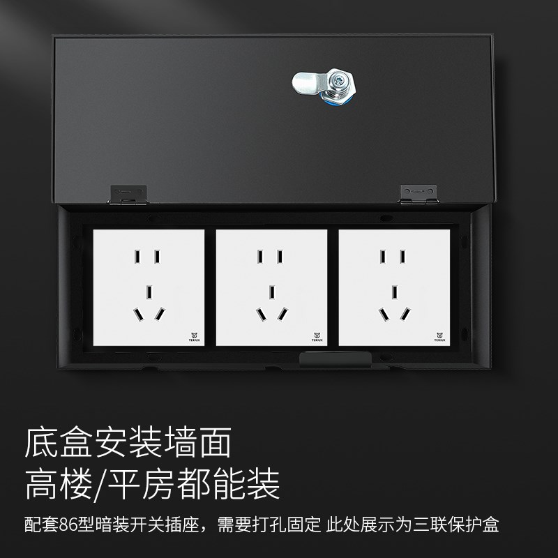 银行关插座不锈钢保护盒带锁防拔插刚性防盗盒子黑色防护罩型