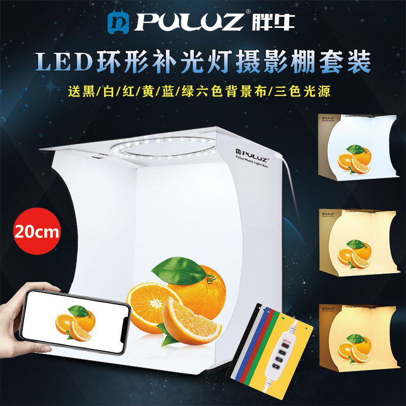 色温环形灯亮式摄影棚小型拍照灯箱道具器材