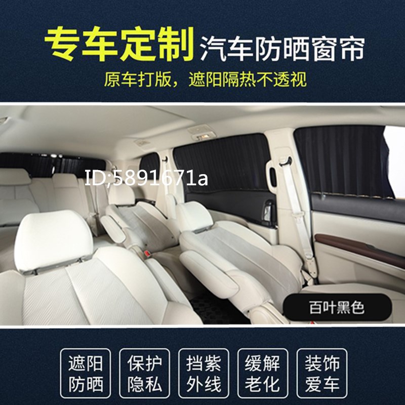金杯海狮X30L小海狮X30汽车窗帘新海狮S遮阳帘双导轨铝合金轨道
