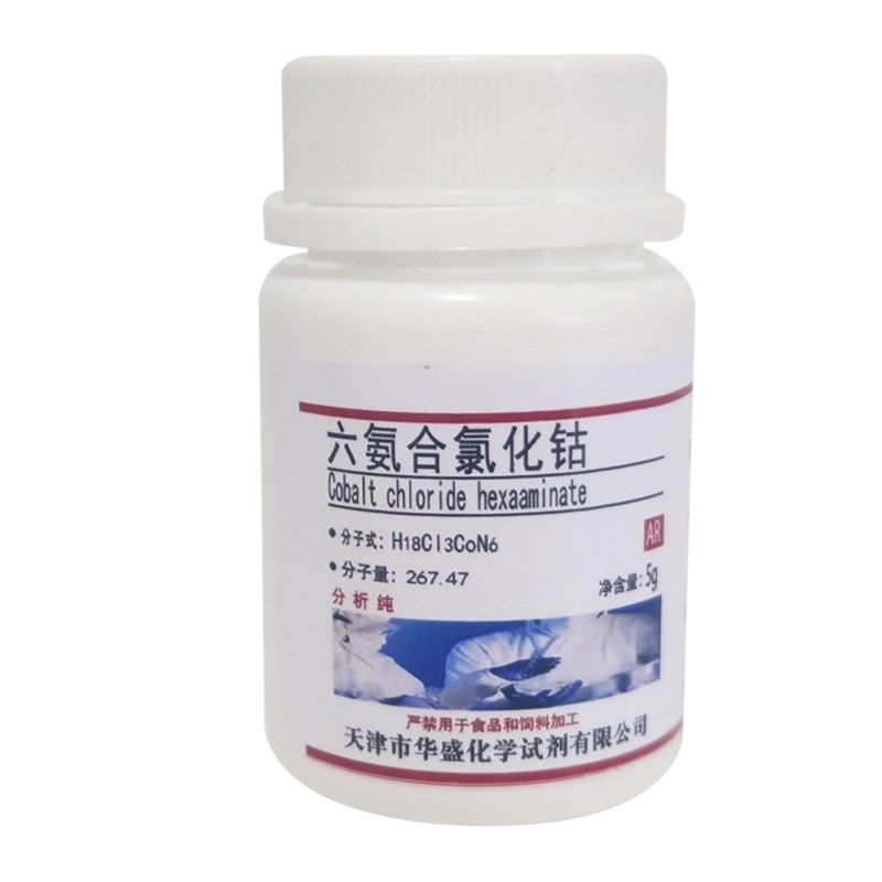 六氨合氯化钴三氯化六氨合钴99% 品质科研试剂实验用品