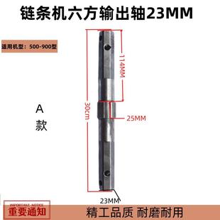 微耕机六方输出轴汽柴油旋耕松土田机耕刀轮2型2行走牙箱轴