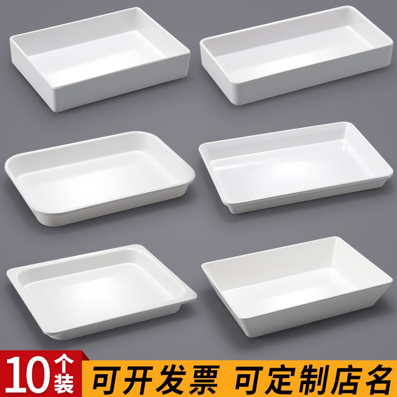 1个装卤菜卤味熟食凉菜盘子商用密胺托盘长方形塑料食品展示盘