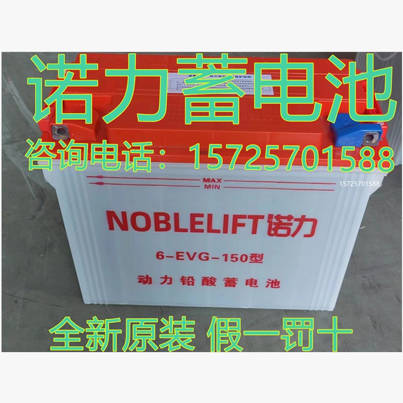 力金宇蓄电池DG电动叉车升降平板车专用型动力水