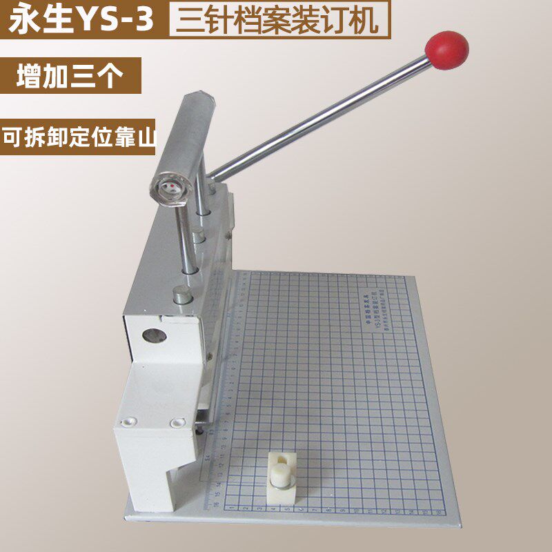针案装订手动打器封面小型活页纸张打洞订封皮卷皮