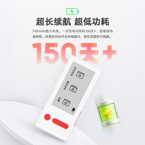 网易有道电子单词卡护眼墨水屏便携单词机学习英语日韩德法语