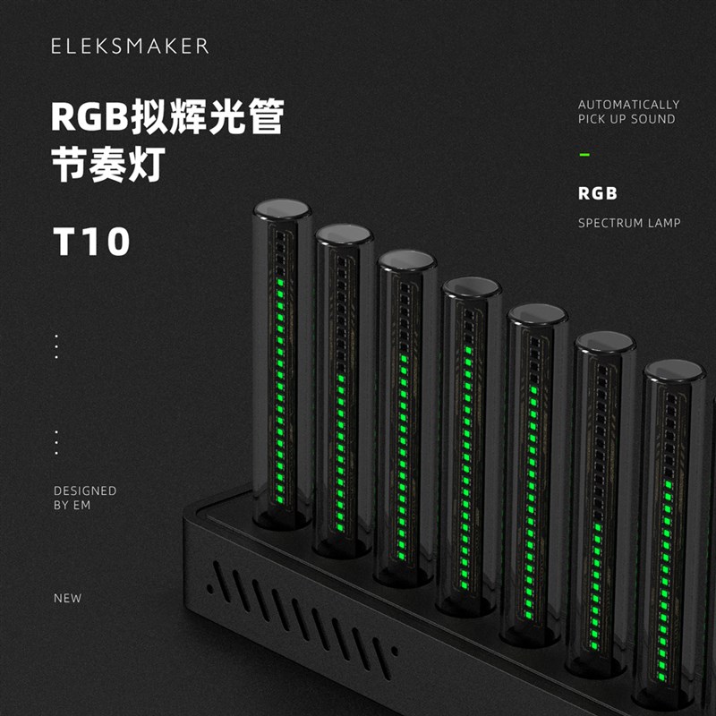 EM丨复古拟辉光管电子管音乐频谱仪电平拾音节奏灯桌面摆件T10