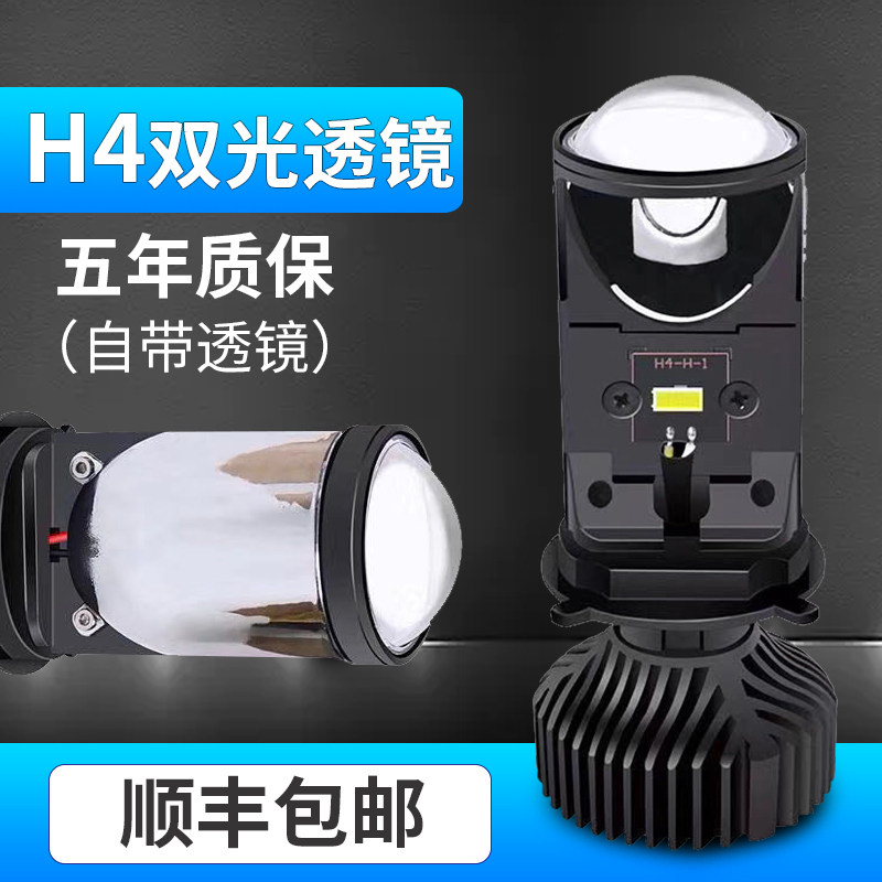 汽车远近一体强光透镜超亮大灯泡摩车货车改装鱼眼