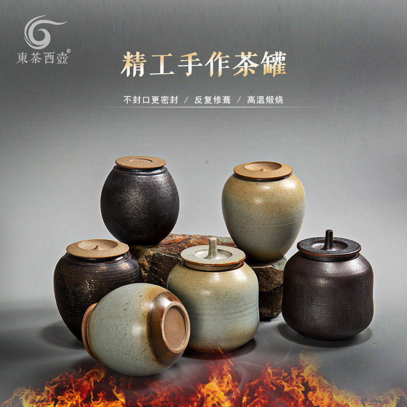 东茶西壶 粗陶手工小茶普洱茶罐醒茶盒  精古陶手作茶叶罐小号