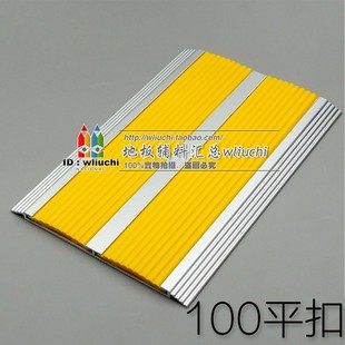 防滑条地板压条收边条 地面铝合金台阶室外坡道地毯踏步门槛 厂家