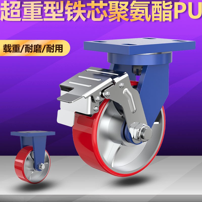 超重型4/5/6寸8寸10寸12寸脚轮龙门架载重轱辘平板车万向轮脚轮子