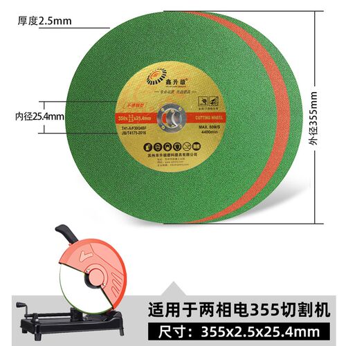 金卡鑫升级切割片金属超树脂砂轮片大切割锯片