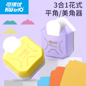 得优式 美角平角器多角度边角安静书兒童三合一贺卡相片裁纸安全压