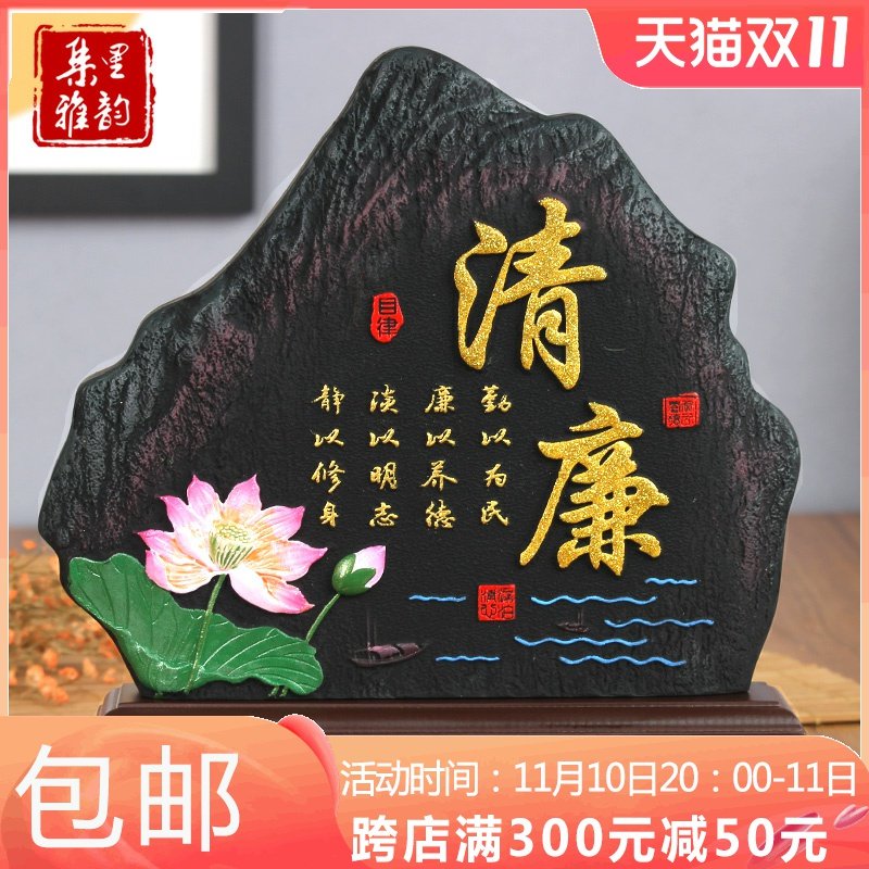 自律励志廉正气莲洁廉洁工艺品修身廉正廉政办公装饰品