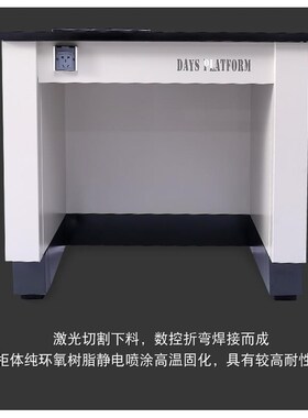 实验室试验台全钢天平台三级减天平桌实验室分析天平防台十万