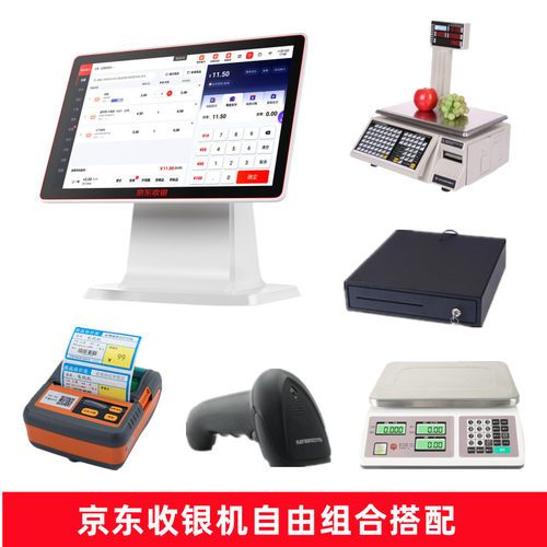京东收银电子秤钱箱价签标签条码秤智能识别零售超市便利店烟酒餐