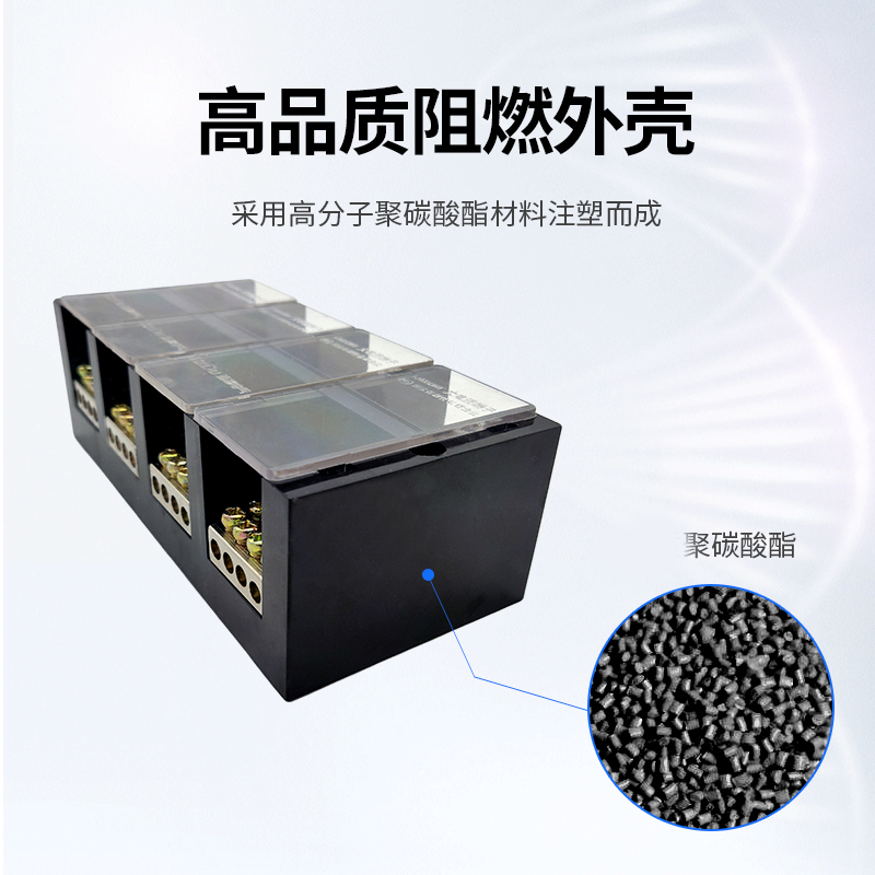 四进十六出接线端子盒三相四线大功率电线分线器大载荷连接