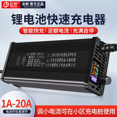可调节锂电池充电器48V60V72V专用x快充714v672v84v6a10a73V电