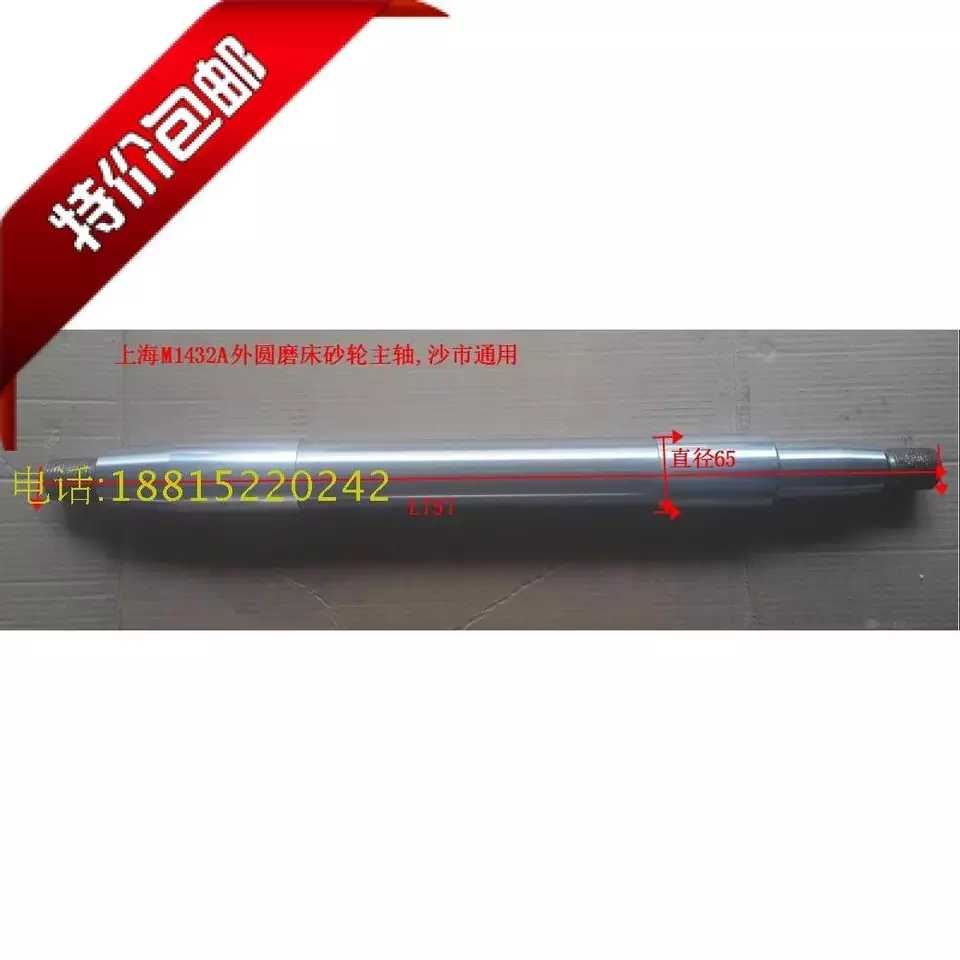 上海床厂上海外圆磨砂轮轴轴瓦磨床轴轴瓦