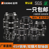 钢单杯头膜片联轴器胀式 弹性连轴节大扭矩电机丝杆孔连轴器