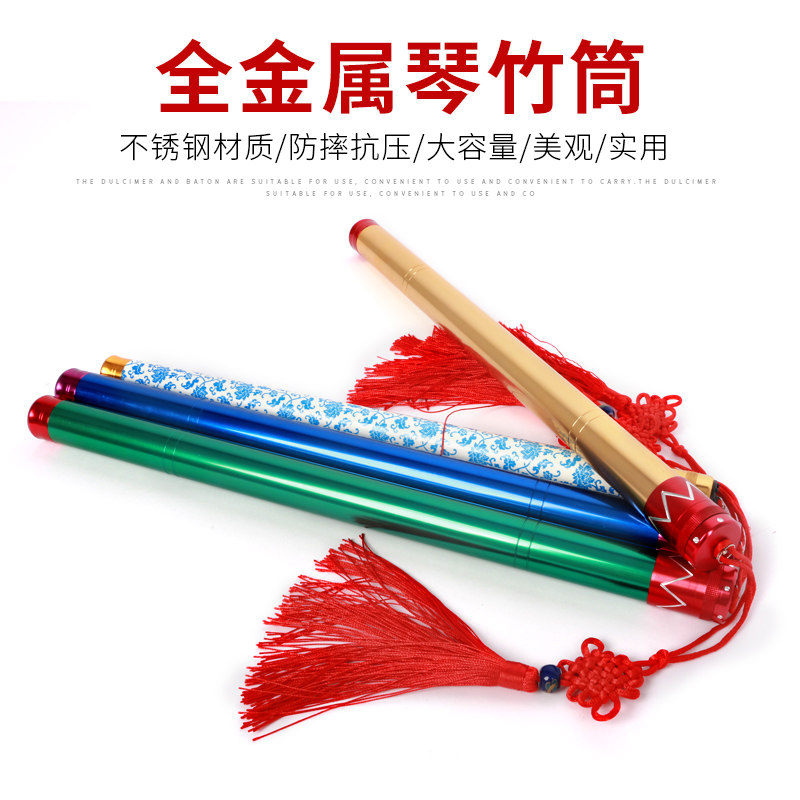 扬琴琴竹筒琴竹筒琴键子筒加大号全铝抗摔抗压装付琴竹