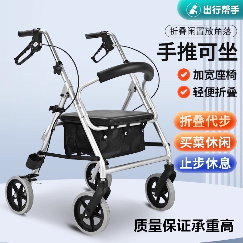 宜德福老年助行手推车老购物买菜车轮小推车轻便老年坐车