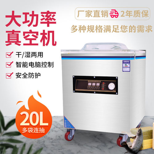 品卤料抽压缩干湿两用商用全自动大型封口包装