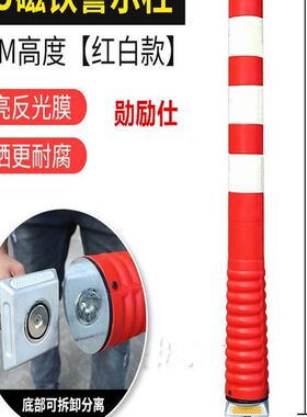 U磁吸警示柱杭州潮汐车道隔离桩弹力柱分流护栏防撞磁铁车库反光