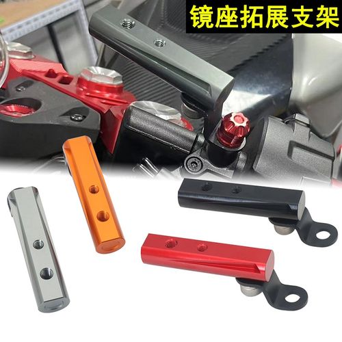 赛赛改装导航拓展支架镜座杆