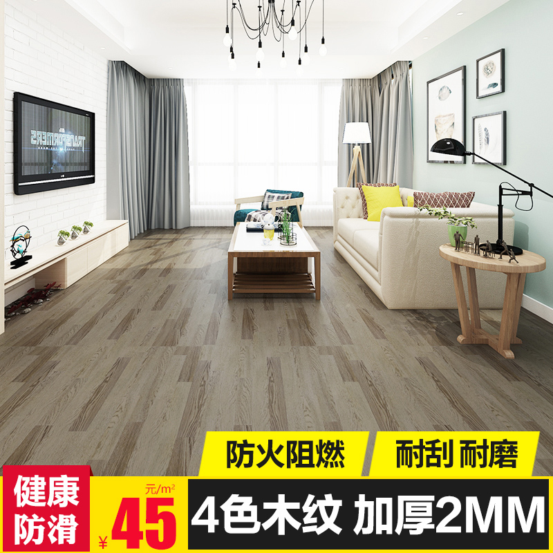 木纹地板革商用家用pvc地板胶加厚耐磨防水防滑客厅卧室塑料卷材