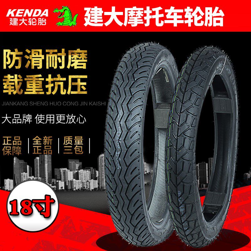 建大摩车轮胎战鹰锋翼天剑防滑胎
