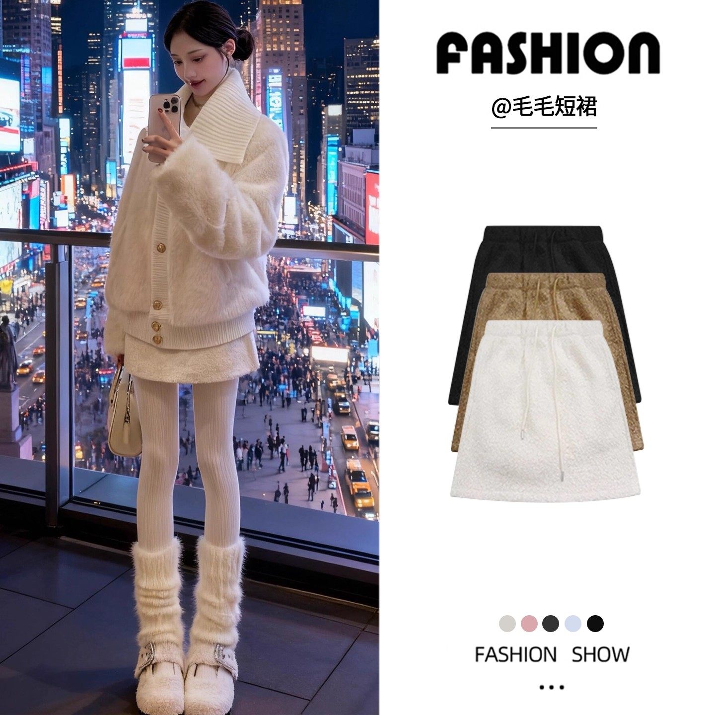 羊羔毛绒半身裙女2026秋冬新款佛系少女垂感遮肉显瘦a字包臀短裙