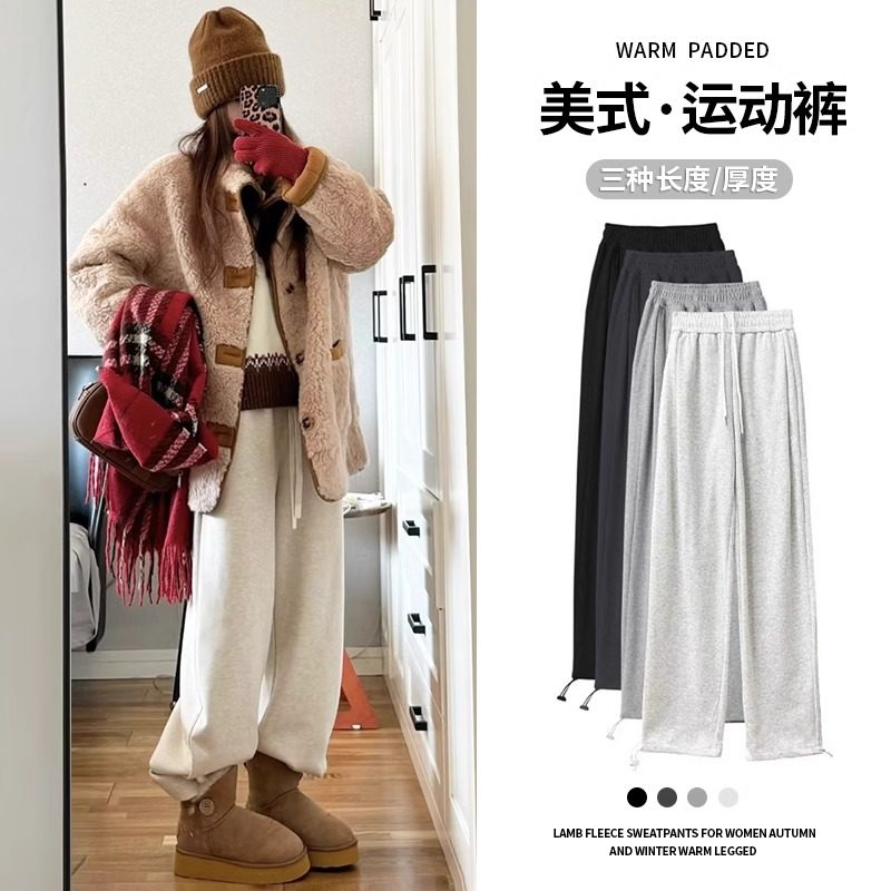 羊羔绒运动裤女2026秋冬季新款保暖小个子遮肉加厚加绒直筒阔腿裤