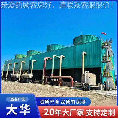 方形却塔 玻璃钢冷循水工专用逆流式冷却塔 横流开环HJQ式业凉水