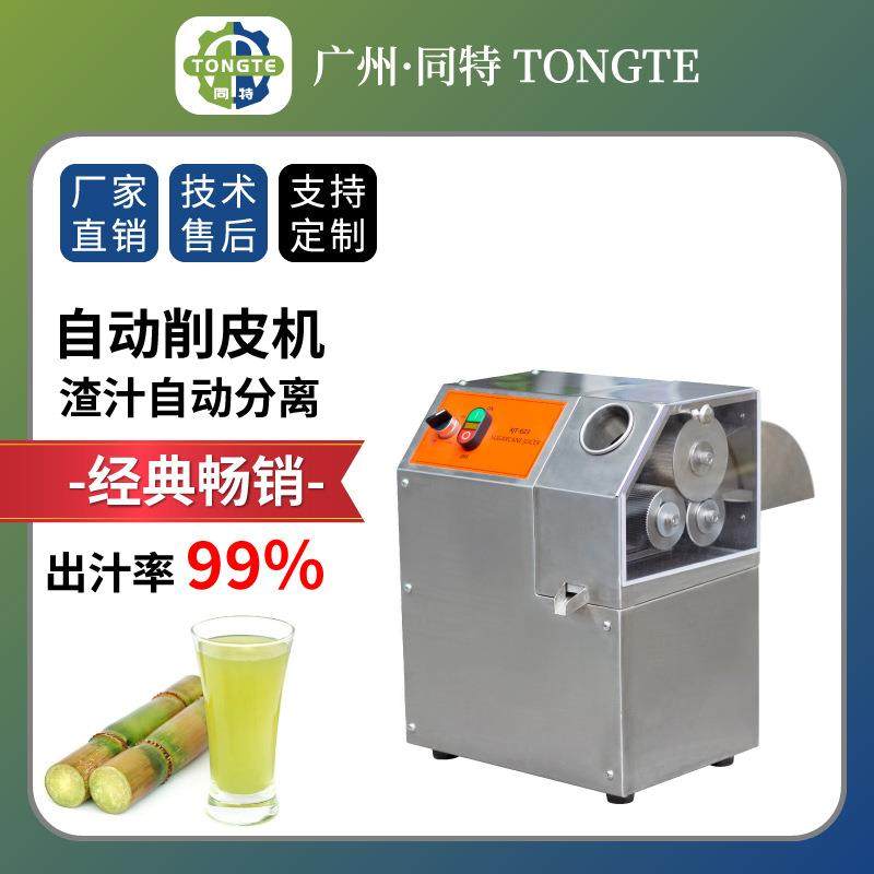 全自动商用卧式榨甘蔗机 大容量三棍电动台式甘蔗榨汁机,清洗/食品/商业设备,果蔬加工设备,淘宝优惠券,粉丝福利购,淘宝优惠卷