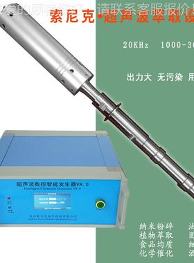 工业4用5JY-Y202G超声提波生物分散仪 杭州植物成分取组/织粉碎仪