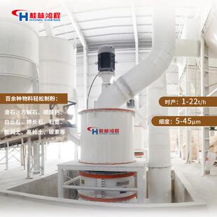 大小型超细磨粉设备环辊磨高岭石矿物伊利石磨粉机