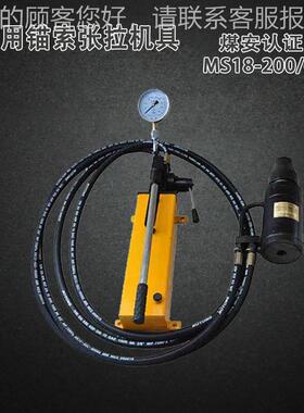 1-200/60斤矿用锚索张拉机具822-30/60气动钢MS18-2000绞线预应力