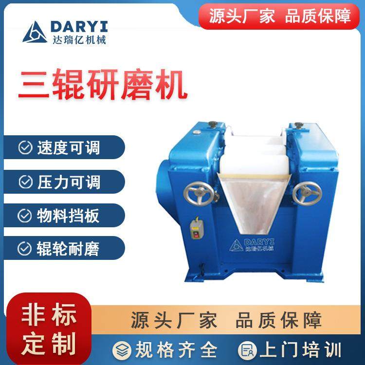 直供三辊研磨机润滑脂涂油漆油墨150陶瓷三辊研磨机化妆品三辊机,机械设备,研磨机,淘宝优惠券,粉丝福利购,淘宝优惠卷
