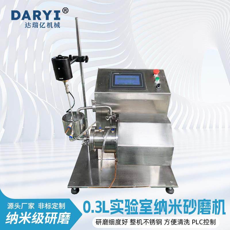 实验室纳米砂磨机油墨油漆小型纳米研磨砂磨机机钛白粉研磨机,机械设备,研磨机,淘宝优惠券,粉丝福利购,淘宝优惠卷