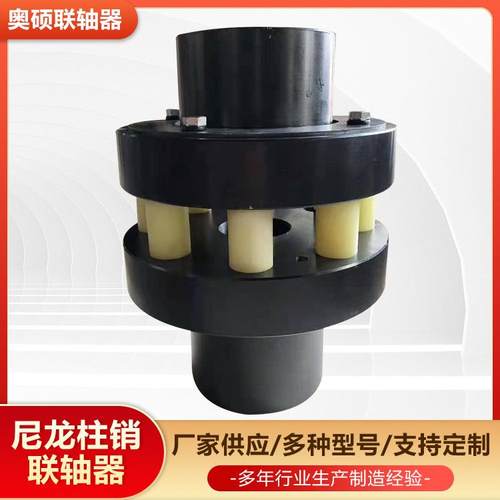 尼龙柱销联轴器XL型HL弹性柱销联轴器HL5HL6HL7HL8HL9连轴器