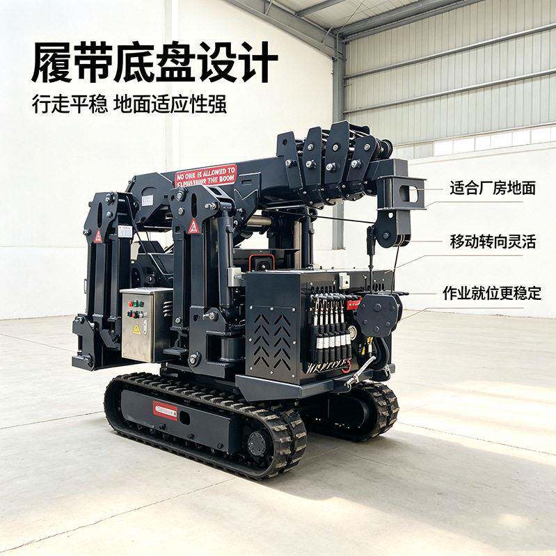 出口2吨履带狭小空间微型蜘蛛起重机室内施工电动伸缩臂小型吊机