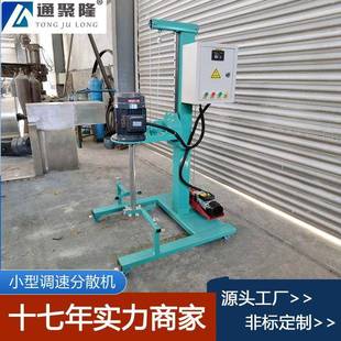 厂家直销高速液体分散机小型实验室分散机无刷变频搅拌机