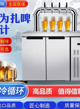 精酿啤酒机商用扎啤机风冷全自动生啤鲜啤售酒打酒设备一体